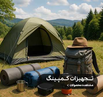 کمپینگ